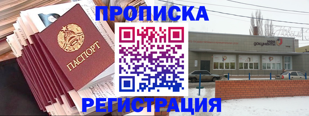 миграционный учет в Щёкино